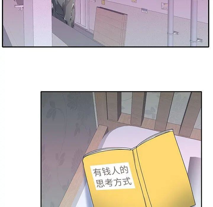 特殊佣人 - 第4话 - page 19