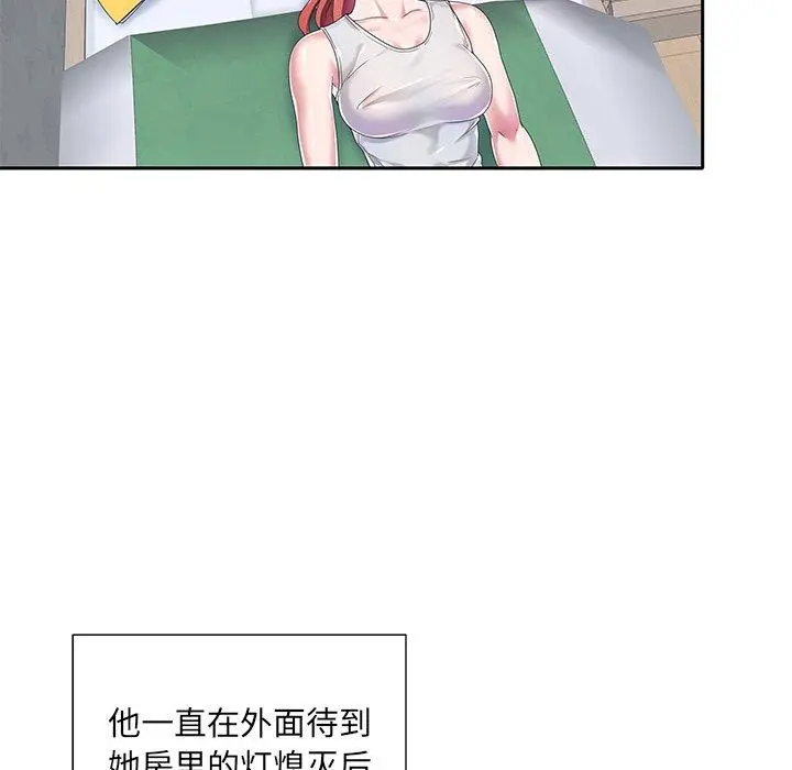 特殊佣人 - 第4话 - page 21