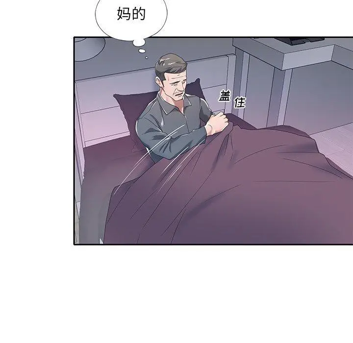 特殊佣人 - 第4话 - page 29