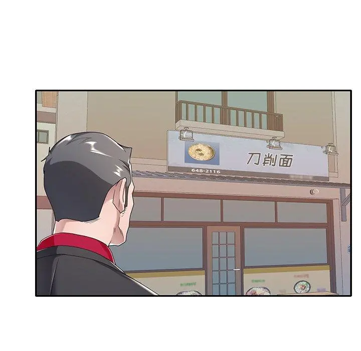 特殊佣人 - 第4话 - page 40