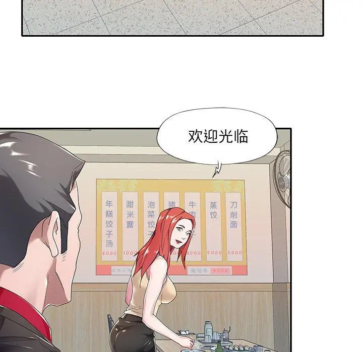 特殊佣人 - 第4话 - page 42
