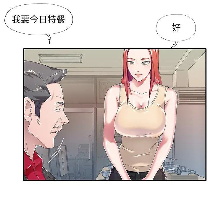 特殊佣人 - 第4话 - page 46