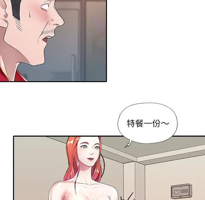 特殊佣人 - 第4话 - page 50
