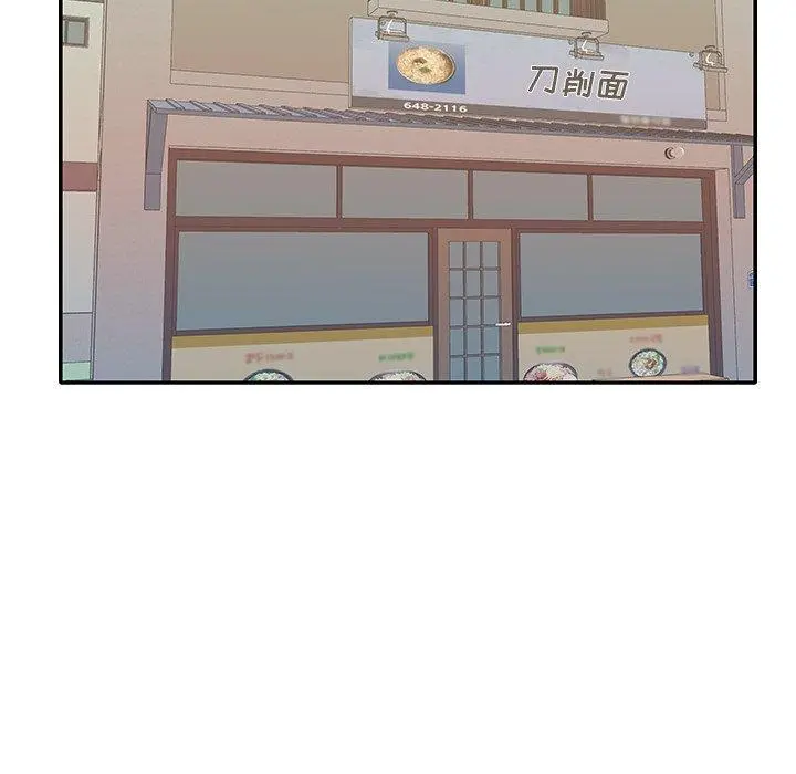特殊佣人 - 第4话 - page 56