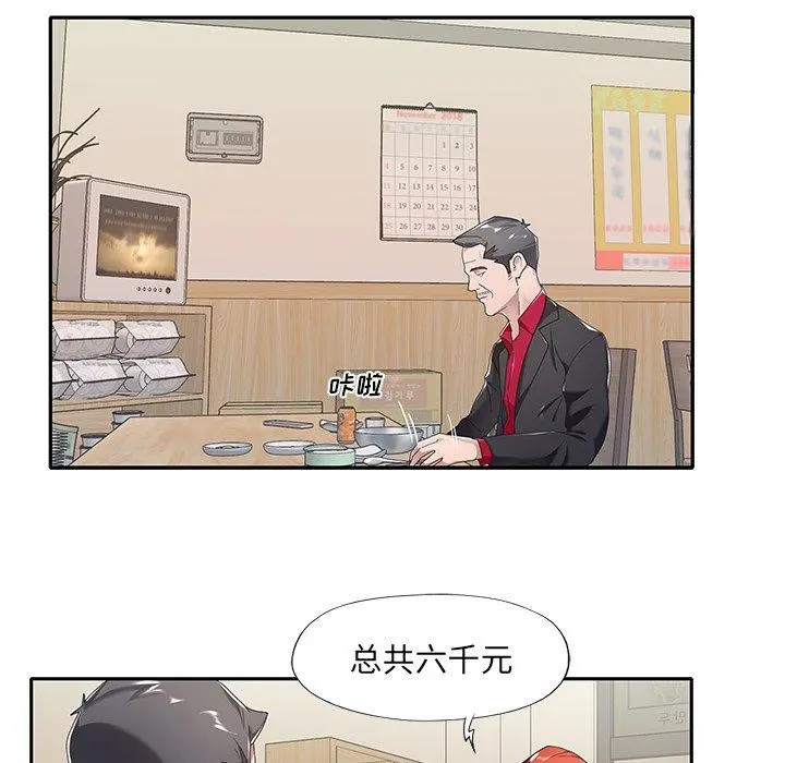 特殊佣人 - 第4话 - page 57