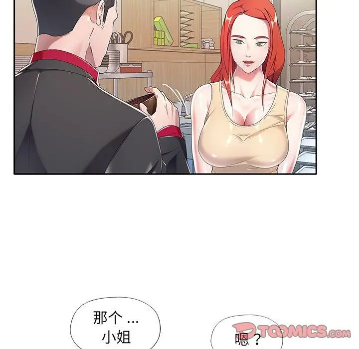特殊佣人 - 第4话 - page 58