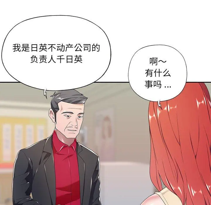 特殊佣人 - 第4话 - page 60