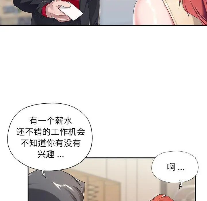 特殊佣人 - 第4话 - page 61