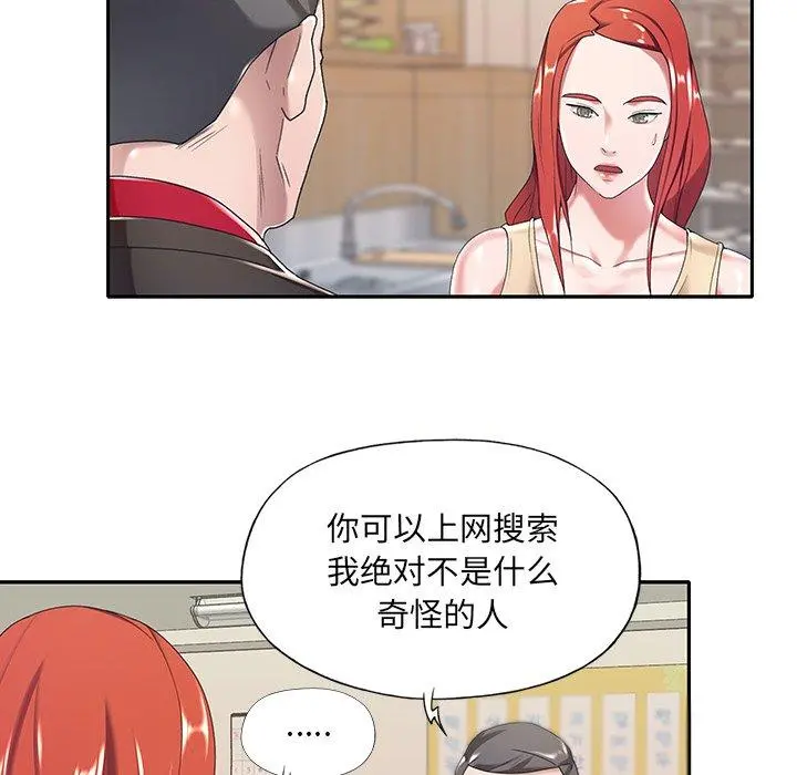 特殊佣人 - 第4话 - page 62