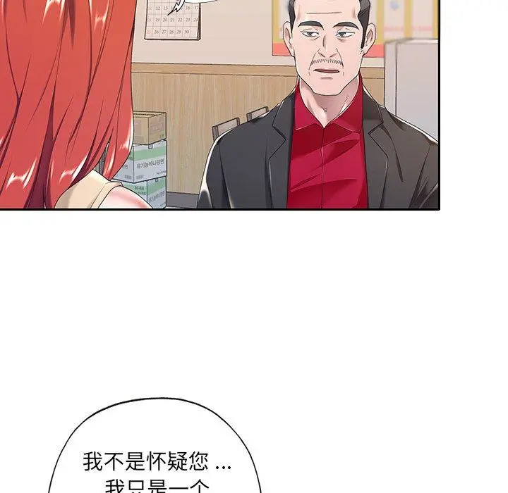 特殊佣人 - 第4话 - page 63