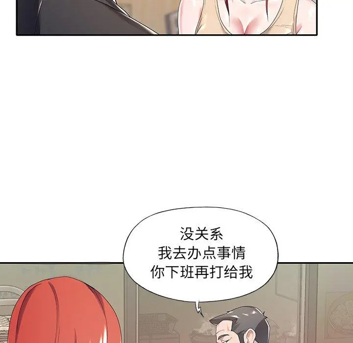 特殊佣人 - 第4话 - page 66