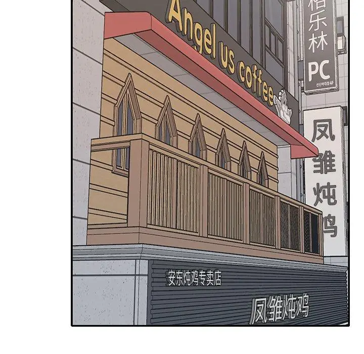 特殊佣人 - 第4话 - page 70