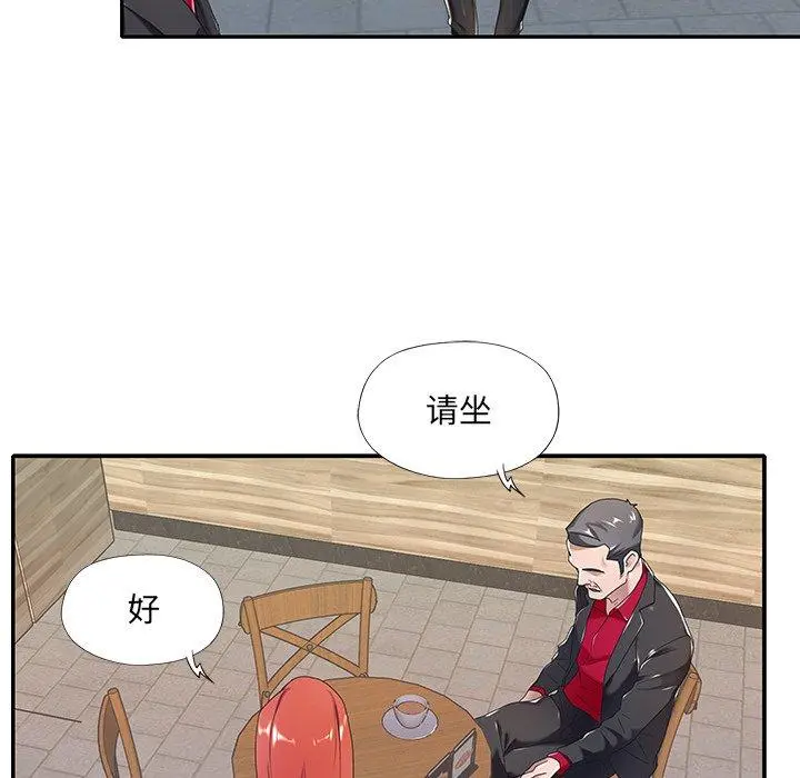 特殊佣人 - 第4话 - page 77