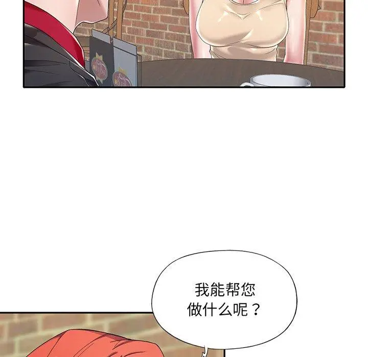 特殊佣人 - 第4话 - page 79
