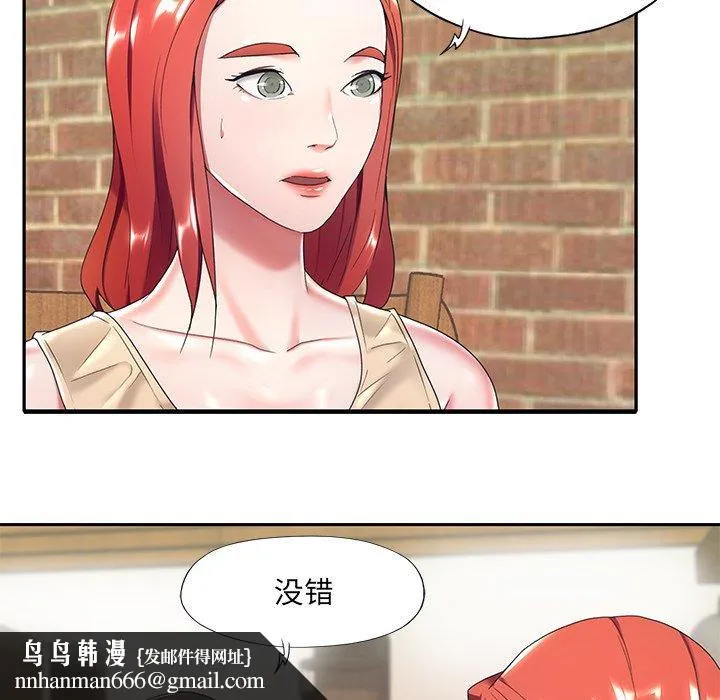 特殊佣人 - 第4话 - page 83