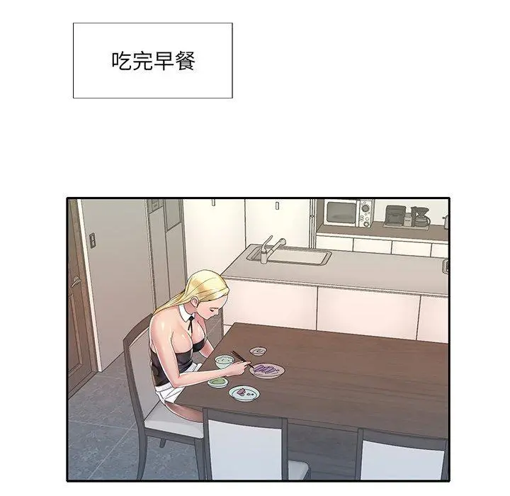 特殊佣人 - 第3话 - page 8