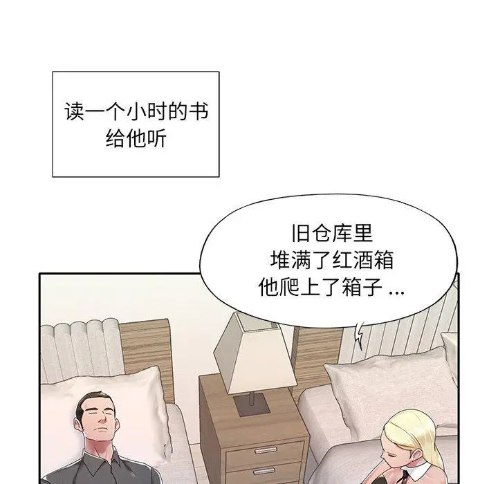 特殊佣人 - 第3话 - page 9