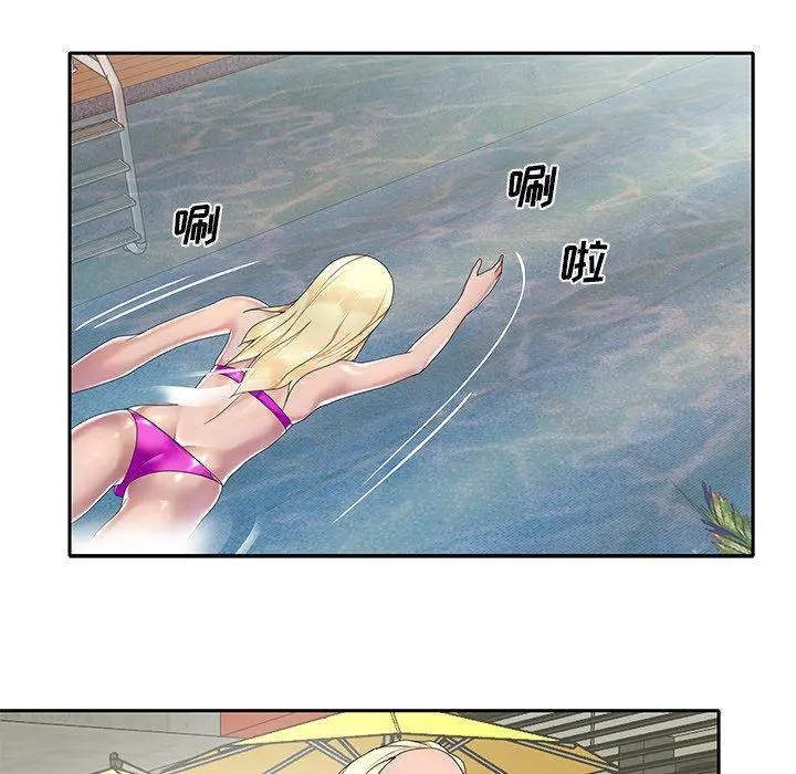 特殊佣人 - 第3话 - page 15