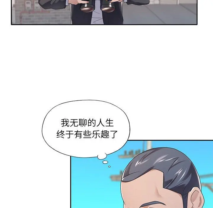 特殊佣人 - 第3话 - page 24