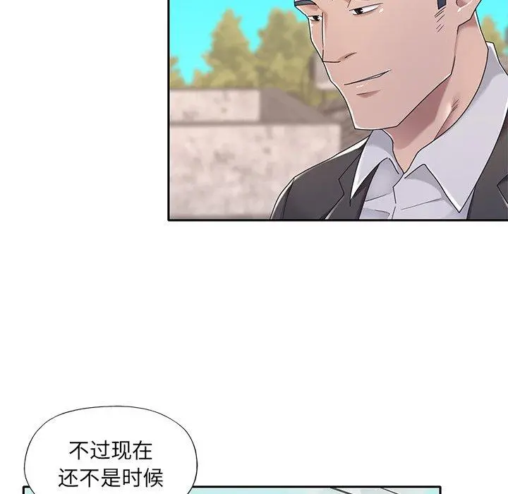 特殊佣人 - 第3话 - page 25