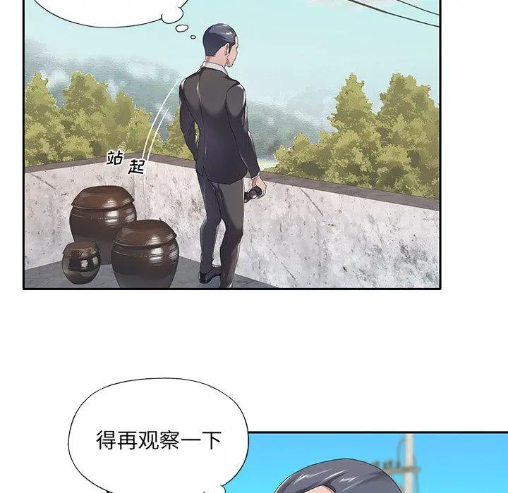 特殊佣人 - 第3话 - page 26