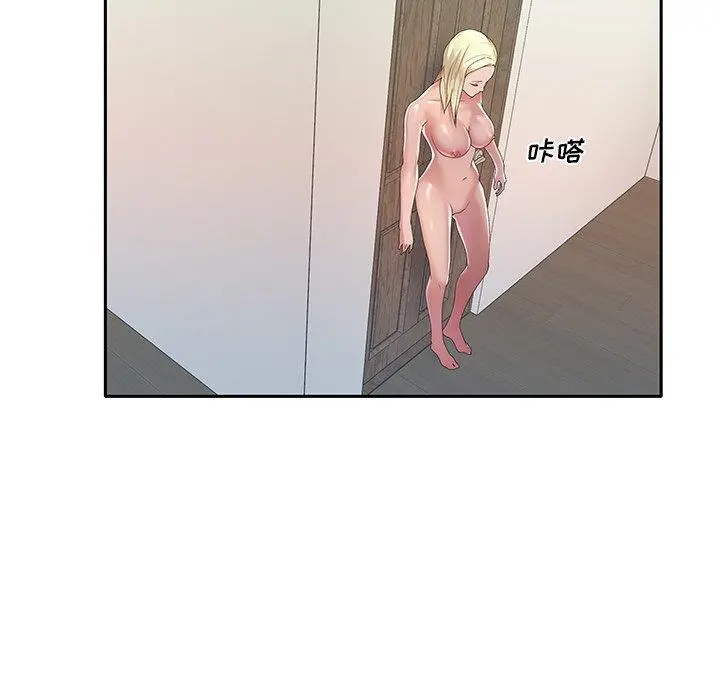 特殊佣人 - 第3话 - page 36