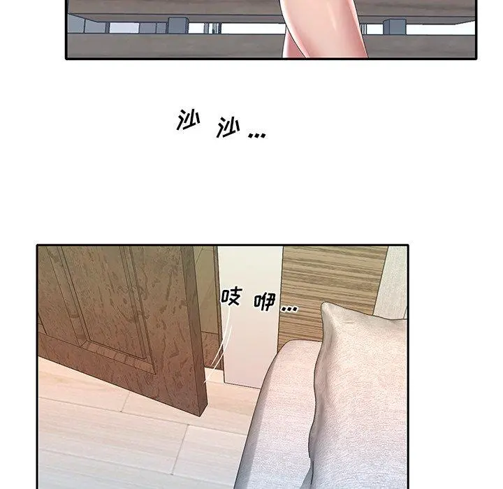 特殊佣人 - 第3话 - page 39