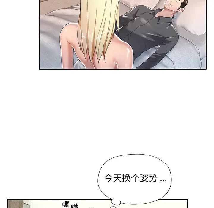 特殊佣人 - 第3话 - page 42