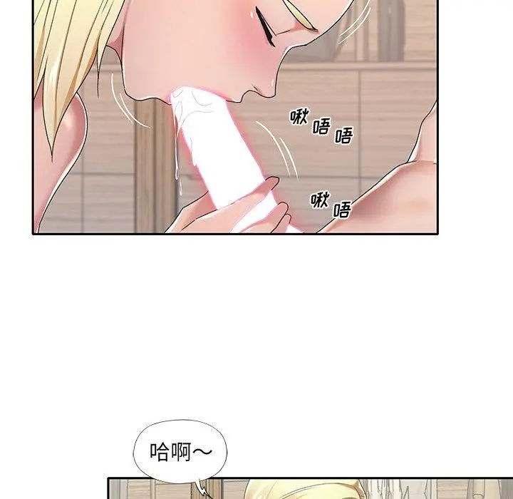 特殊佣人 - 第3话 - page 47