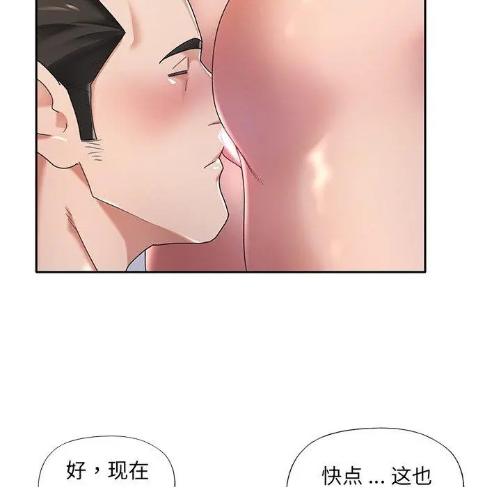 特殊佣人 - 第3话 - page 54