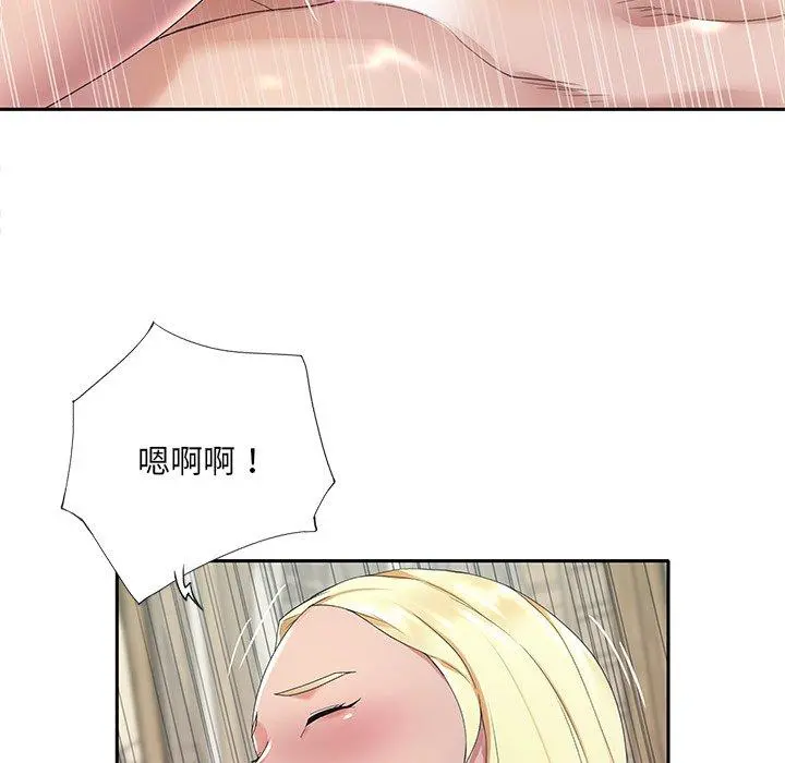 特殊佣人 - 第3话 - page 58