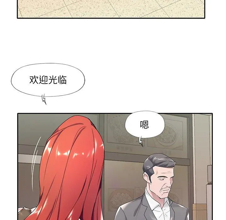 特殊佣人 - 第3话 - page 64
