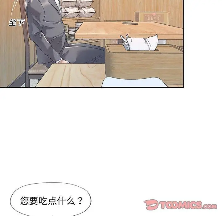 特殊佣人 - 第3话 - page 66
