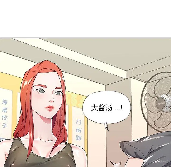 特殊佣人 - 第3话 - page 68
