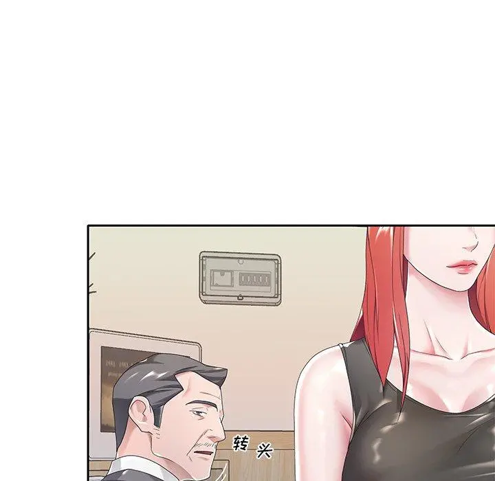 特殊佣人 - 第3话 - page 72
