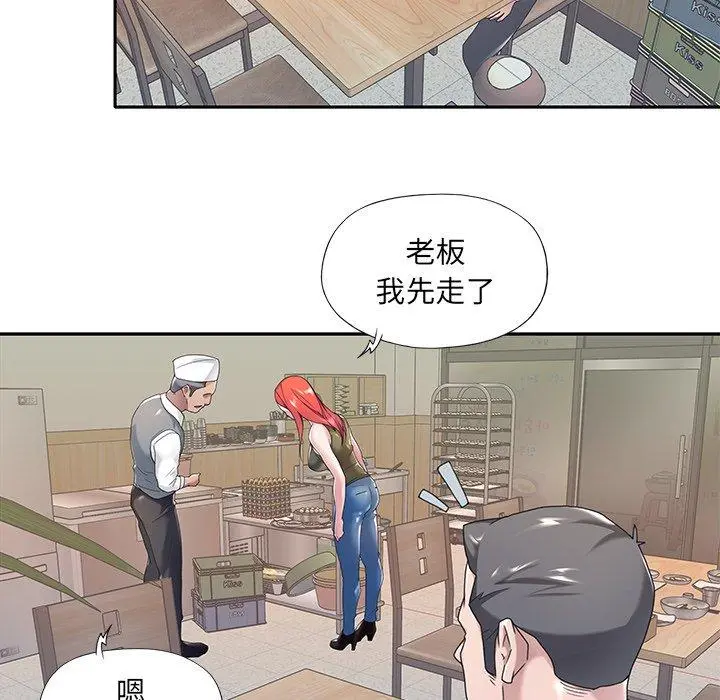 特殊佣人 - 第3话 - page 77