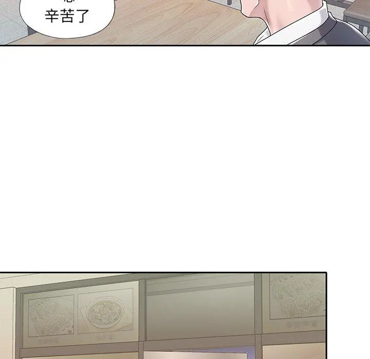 特殊佣人 - 第3话 - page 78