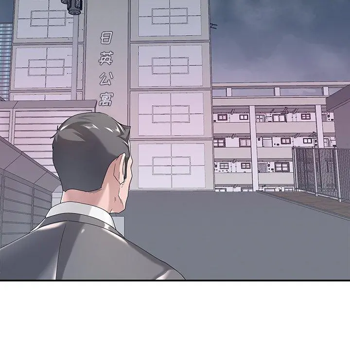 特殊佣人 - 第3话 - page 83