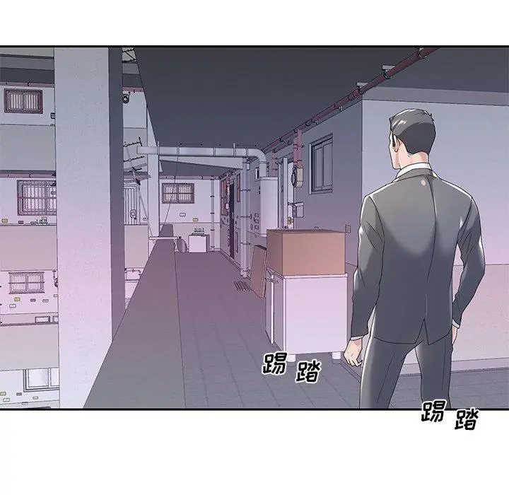 特殊佣人 - 第3话 - page 84