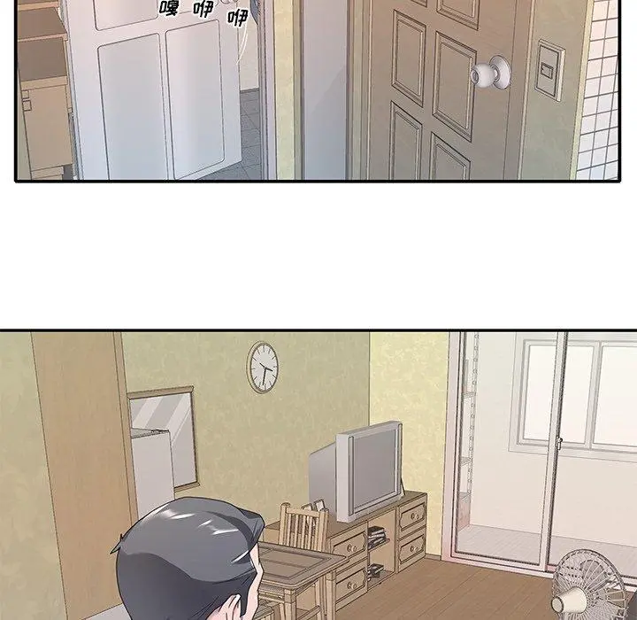 特殊佣人 - 第3话 - page 89