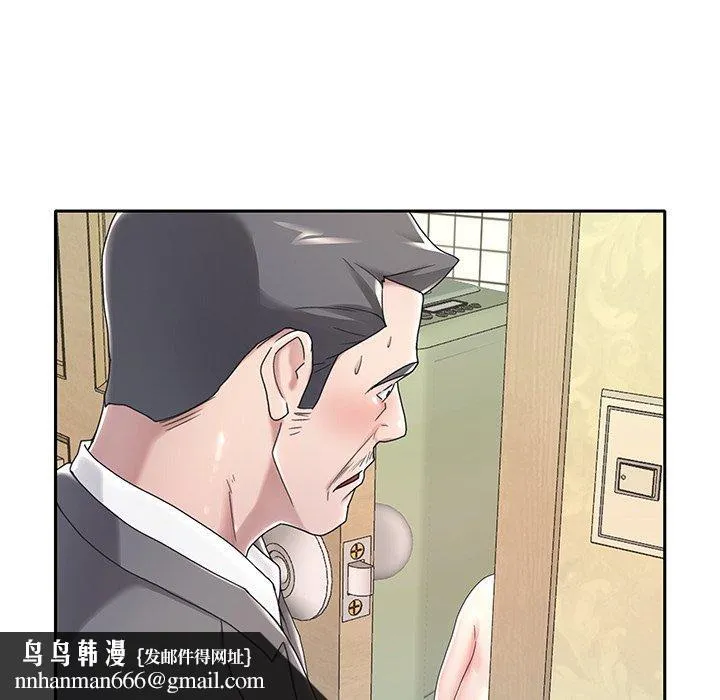 特殊佣人 - 第3话 - page 96