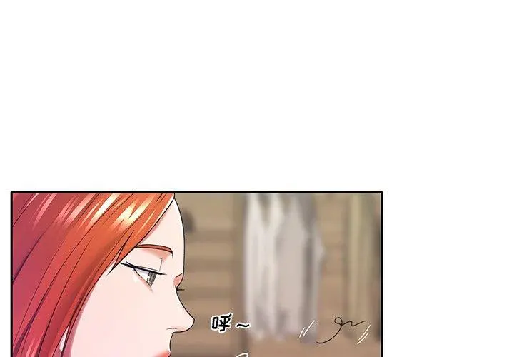 特殊佣人 - 第11话 - page 4