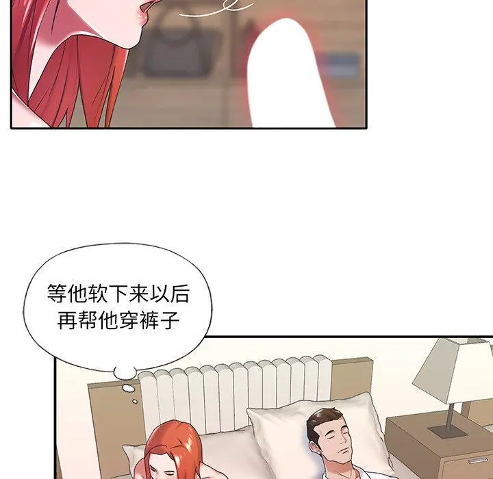特殊佣人 - 第11话 - page 5
