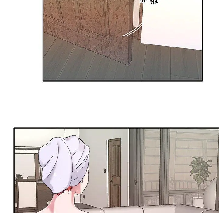 特殊佣人 - 第11话 - page 17