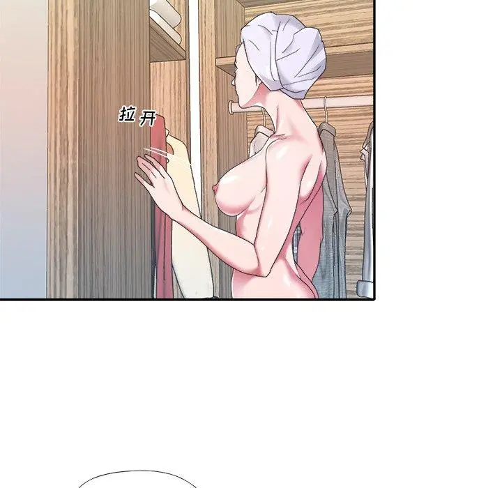特殊佣人 - 第11话 - page 20