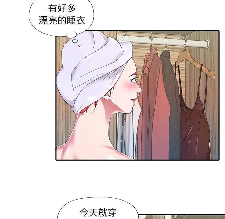 特殊佣人 - 第11话 - page 21