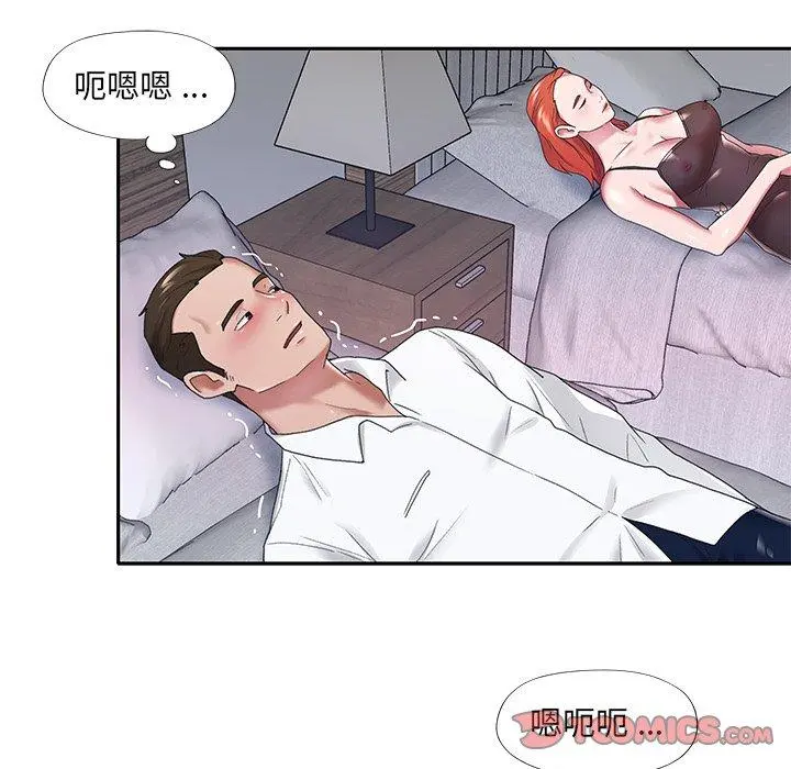 特殊佣人 - 第11话 - page 30