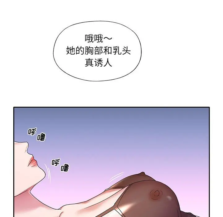 特殊佣人 - 第11话 - page 33