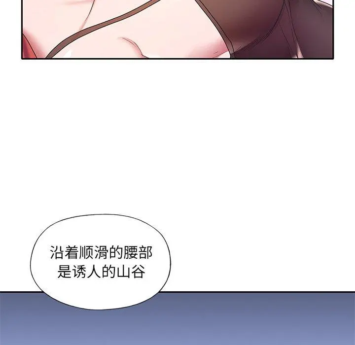 特殊佣人 - 第11话 - page 34