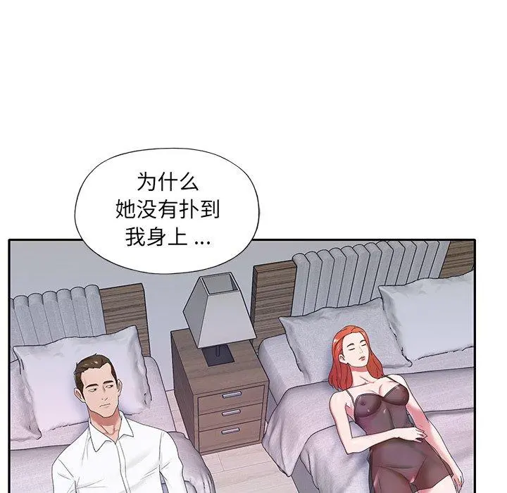 特殊佣人 - 第11话 - page 37